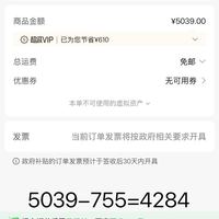 订单截图缩略图
