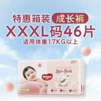 百亿补贴:好奇 小桃裤尿不湿夏季薄款拉拉裤XXXL46片男女宝同款