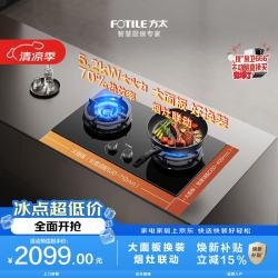 方太 燃气灶TF36B 天然气燃气灶 5.2kW 70%热效率 可搭配指定烟机联动可调节炉头煤气灶 天然气12T