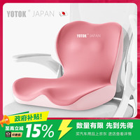 优藤悠居 YOTOK（日本）正品护腰坐垫久坐靠垫一体办公室久坐防屁股痛尾椎