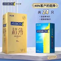 杰士邦 避孕套组合装 24只(金超薄18+超滑超薄6)