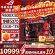 华硕 9800X3D+5070+32G+1T