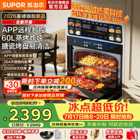 苏泊尔 26年新款蒸烤一体箱嵌入式APP智控/蒸烤炸炖/60L
