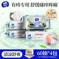 维达 湿厕纸 60片*4包