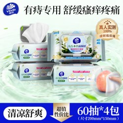 维达 湿厕纸 60片*4包