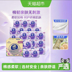 维达 棉韧有芯卷纸4层厚韧如棉棉感柔厚自然安心卫生纸卷纸纸巾