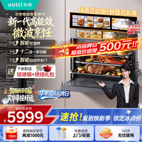 华帝 嵌入式微蒸烤炸炖一体机温湿智控微波炉蒸箱烤箱31170 自动开关门 无把手平嵌58L