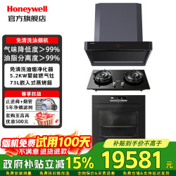 霍尼韦尔 顶侧双吸抽油烟机RH21家用1900Pa大吸力