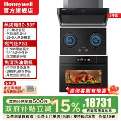 霍尼韦尔 抽油烟机净化器家用脱排大风压吸力洗碗机