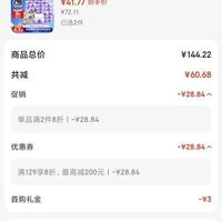 订单截图缩略图