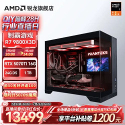 AMD 组装电脑（R7 9800X3D、RTX5070TI、24GB、1TB）