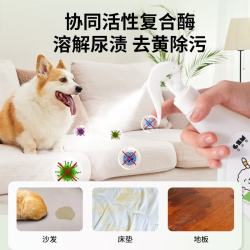科万鸿 宠物除臭剂杀菌去尿味猫咪狗狗猫尿狗尿生物酶分解剂消毒除臭喷雾 白桃-复合生物酶分解除臭