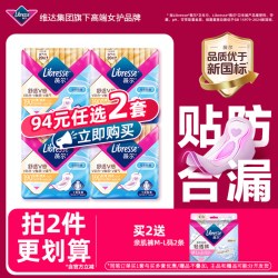 薇尔 卫生巾超薄日用组合190姨妈巾带护翼护垫
