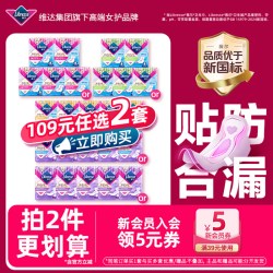 薇尔 50片纯量卫生巾薇尔防漏卫生棉日夜用姨妈巾正品