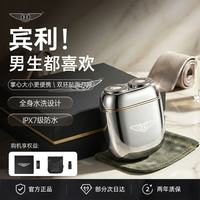 宾利 电动剃须刀 礼盒装