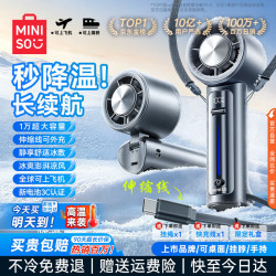 名创优品 风扇手持小电风扇2026新款超长续航充电宝3C认证