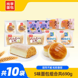 桃李 酵母面包纯蛋糕花式面包组合6袋共510g下午茶早餐点心源头直发 面包组合510g（共6袋）