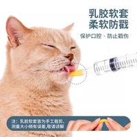 科万鸿 猫咪喂水器宠物喂食针筒注射器喂食器针管喝水喂奶器狗狗喂药专用