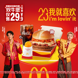 麦当劳 厚薯泥培根肉酱双牛堡三件套