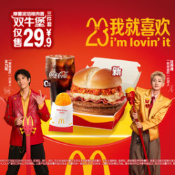 麦当劳 厚薯泥培根肉酱双牛堡三件套