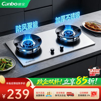 康宝 天然气燃气灶双灶5.2KW猛火一级能效不锈钢面板可拆卸炉头防风聚能罩嵌入式家用厨房双眼灶具QI23G