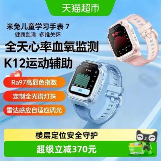 小米 米兔儿童手表7 精准定位双摄视频全网通4G小学生智能电话手表