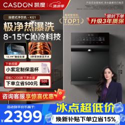 凯度 管线机壁挂式家用直饮机餐边柜制冷制热一体饮水机冰泉KG1杨幂同款