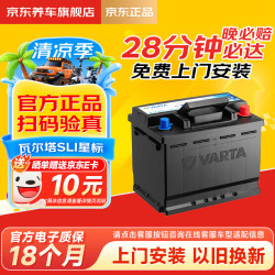 瓦尔塔 蓝标系列 L2-400 汽车蓄电池 12V
