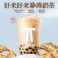 肯悦咖啡 好米好米珍珠奶茶
