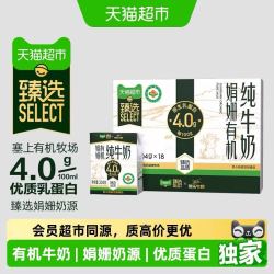 菊乐 猫超臻选有机娟姗4.0纯牛奶菊乐204g*18盒优质蛋白原生高钙早餐奶