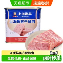 梅林B2 梅林 午餐肉罐头