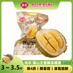 佳农 马来西亚D197猫山王榴莲 3-3.5斤