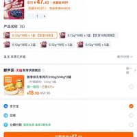 订单截图缩略图