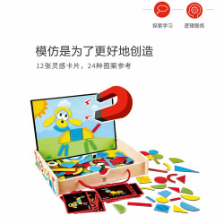 Hape 百变磁力魔盒 手提箱玩具diy拼图91片