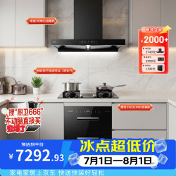 老板 &康宝三件套欧式大吸力油烟机E1防干烧定时灶具59B8D+康宝消毒柜EN321PRO