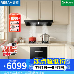 老板 &康宝老板抽油烟机E1+57G7A不锈钢天然气燃气灶+康宝304不锈钢EN321PRO消毒柜三件套
