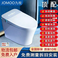 智能马桶2026新款即热式无水压限制一体虹吸式家用座