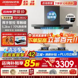 老板 60A0S油烟机燃气灶套装 家用欧式顶吸抽油烟机灶具 直流变频巡航