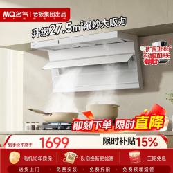名气 顶侧双吸27.5大吸力家用白色抽吸油烟机