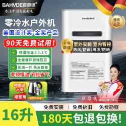 百惠德 户外下置风机水伺服恒温燃气热水器16L18升24L26L天然气液化气强排式全屋循环零冷水洗澡室外机
