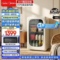 美的 96升冰吧新一级能效冷藏家用客厅小冰箱办公室冰吧茶叶饮料水果蔬菜保鲜柜小型红酒柜MC-96GMR