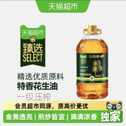 喵满分 天猫超市臻选特香物理压榨花生油5L一级精炼醇香浓郁炒菜烘焙家用
