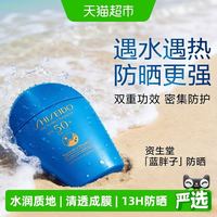 88VIP:资生堂 新艳阳夏臻效水动力防护乳液15ml*2