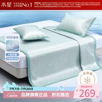 水星家纺 A类450D提花冰丝席三件套空调席凉席子 锦兰缎绿可水洗提花冰丝席150×200cm