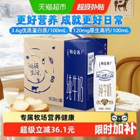 特仑苏 蒙牛特仑苏早餐纯牛奶250ml*16盒优质蛋白低钠生活层层把关纯奶