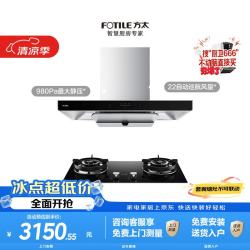 方太 EMC5T TX22非联动烟灶套装 欧式顶吸云魔方22风量 5.2kW火力64%热效率可拆卸炉头