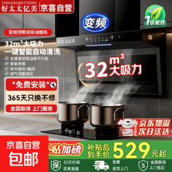 亿美48㎡大吸力抽油烟机家用厨房自动清洗小型新款适用7字型顶侧双吸油烟机 