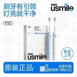 usmile 电动牙刷P30超声波新动力智能防水  3人团