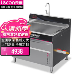 乐创 洗碗机商用超声波全自动大型家用洗碟机酒店用1.0米超声波洗碗机 单槽 LC-DK-SS19-100
