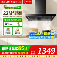 老板 油烟机83K12S烟灶套装26m³吸力双腔双吸/83K1欧式顶吸22m³风量家用一级能效补贴15%
